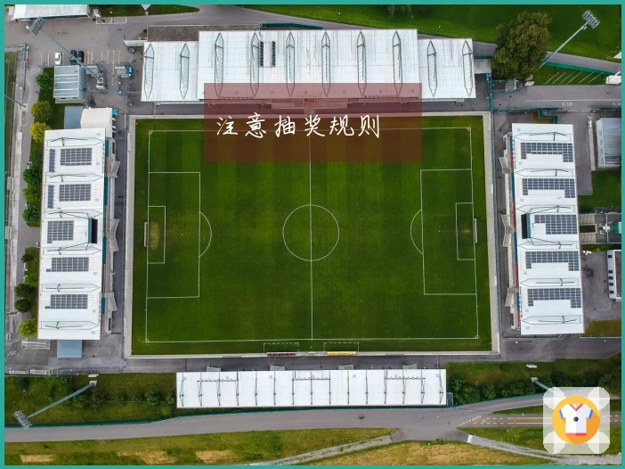 注意抽奖规则‼️