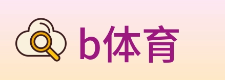 b体育 logo